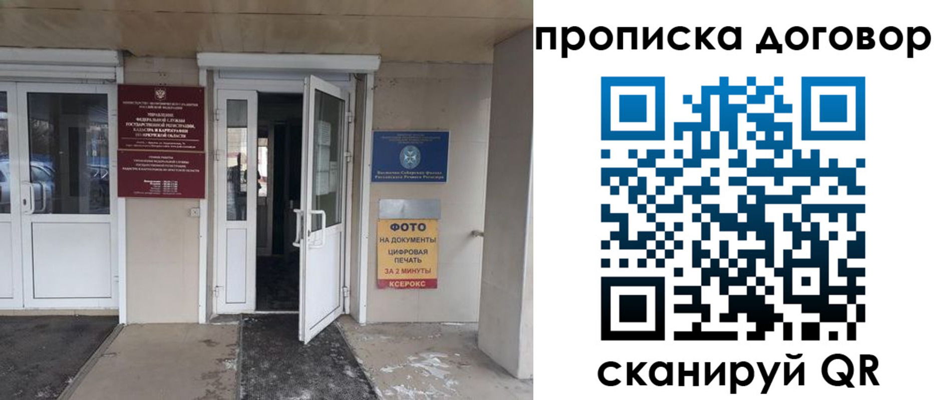 прописка для работы в Высоковске