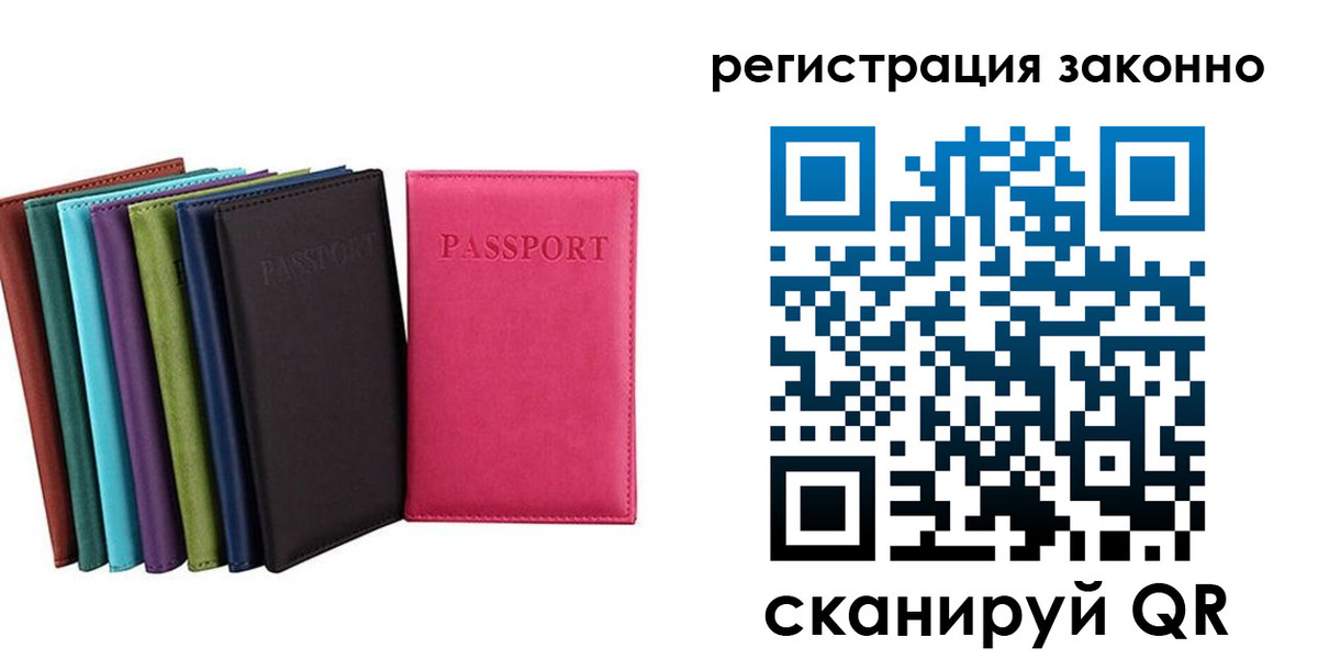 прописка иностранных граждан в Высоковске