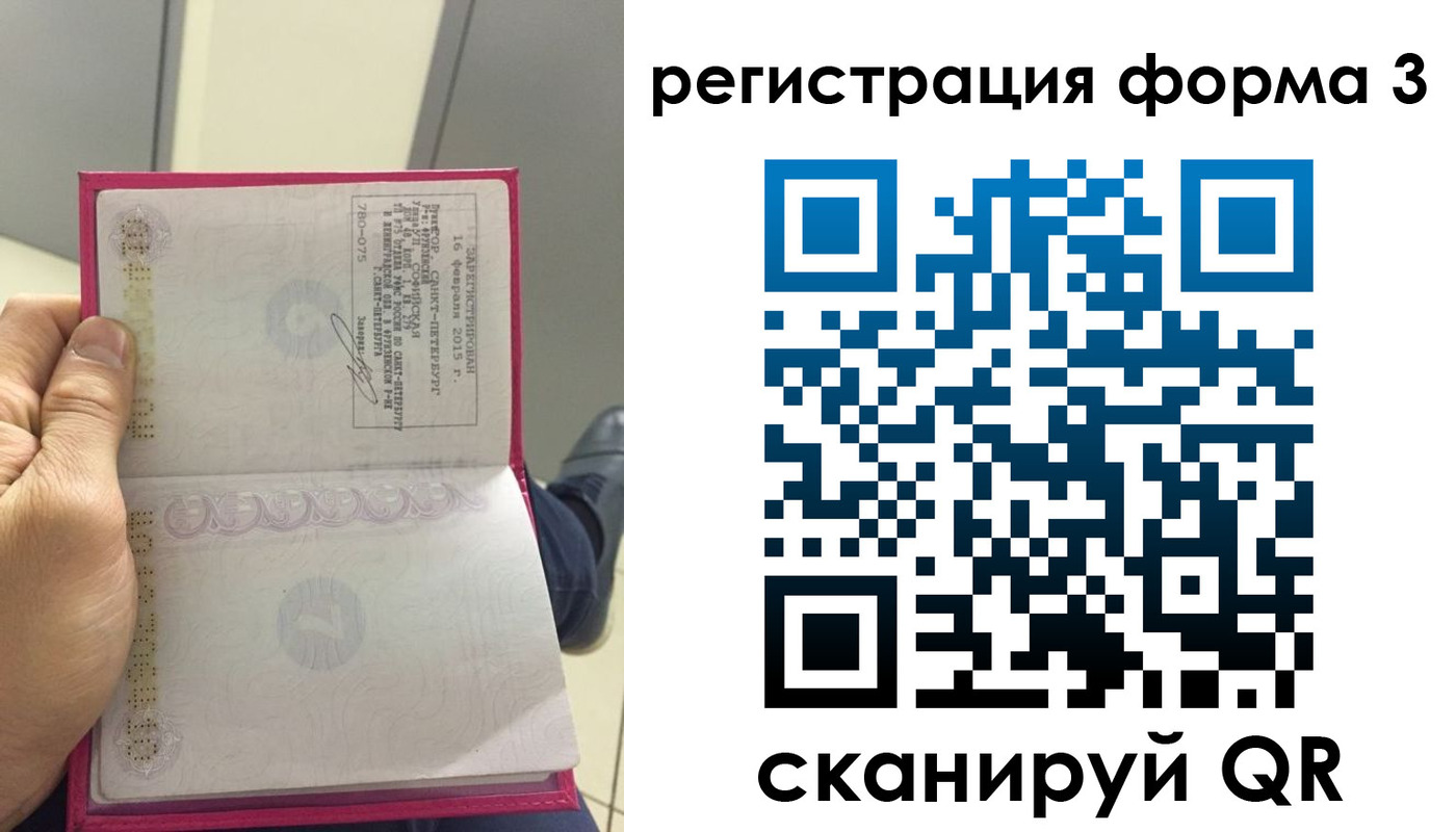 прописка для военкомата в Высоковске